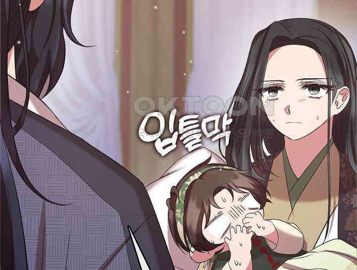 무림최강 남궁세가 막내딸입니다 10화 3