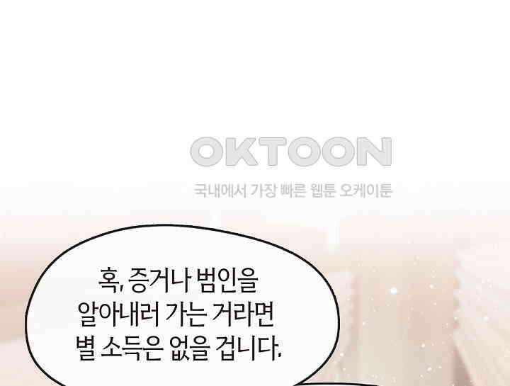 무림최강 남궁세가 막내딸입니다 10화 5