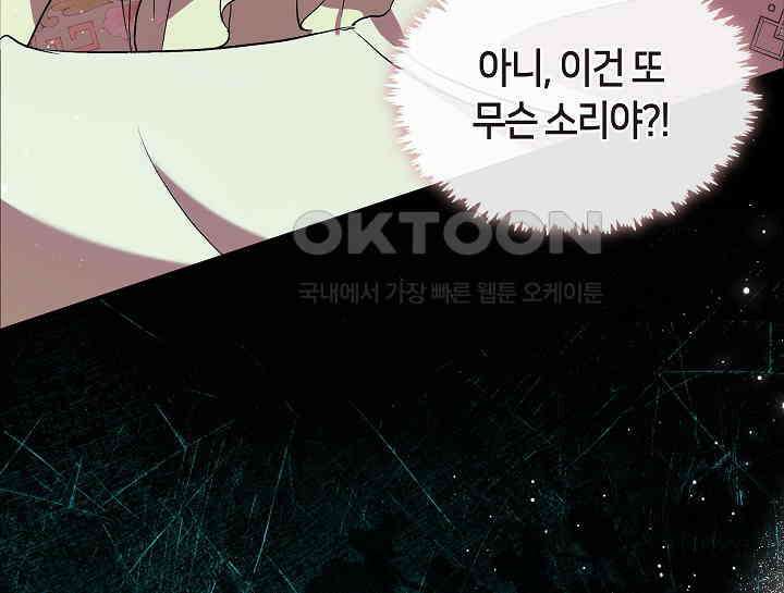 무림최강 남궁세가 막내딸입니다 10화 9