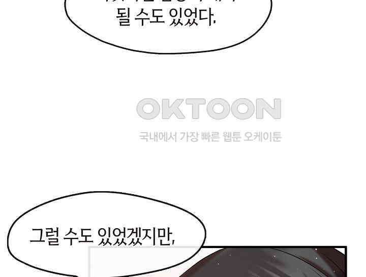 무림최강 남궁세가 막내딸입니다 10화 16