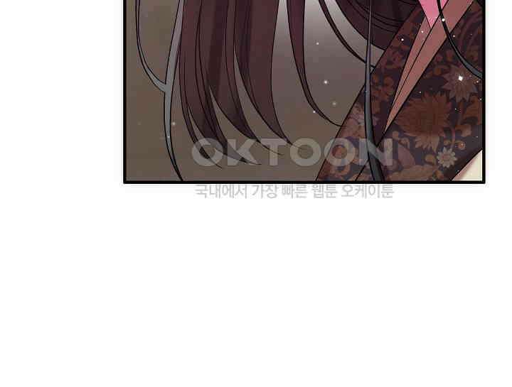 무림최강 남궁세가 막내딸입니다 10화 18