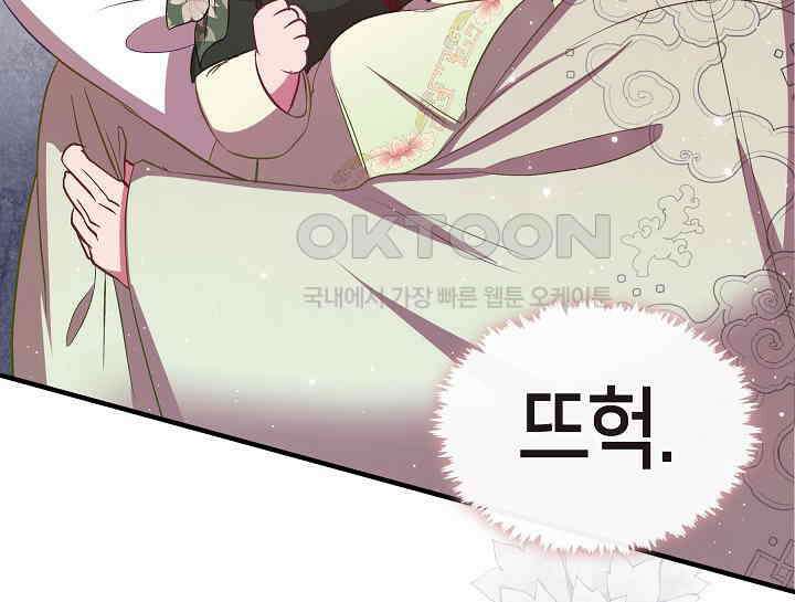 무림최강 남궁세가 막내딸입니다 10화 21