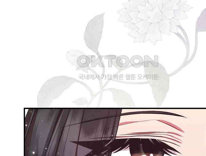 무림최강 남궁세가 막내딸입니다 10화 22