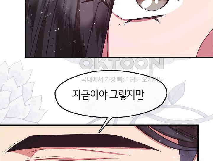 무림최강 남궁세가 막내딸입니다 10화 23