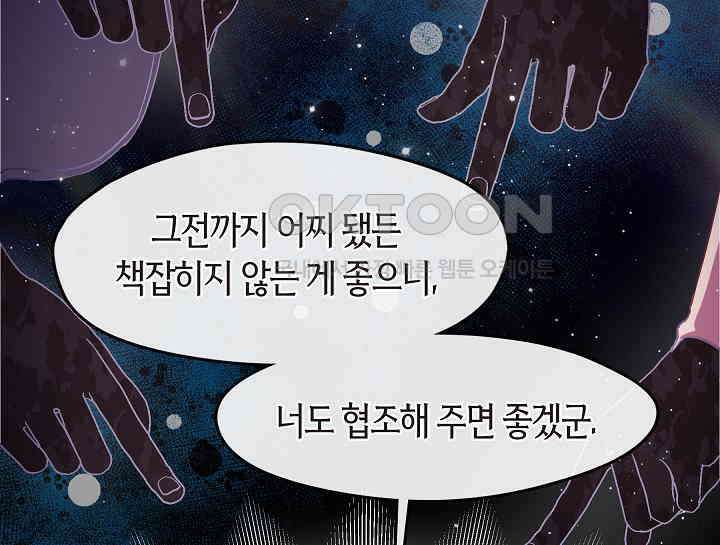 무림최강 남궁세가 막내딸입니다 10화 28