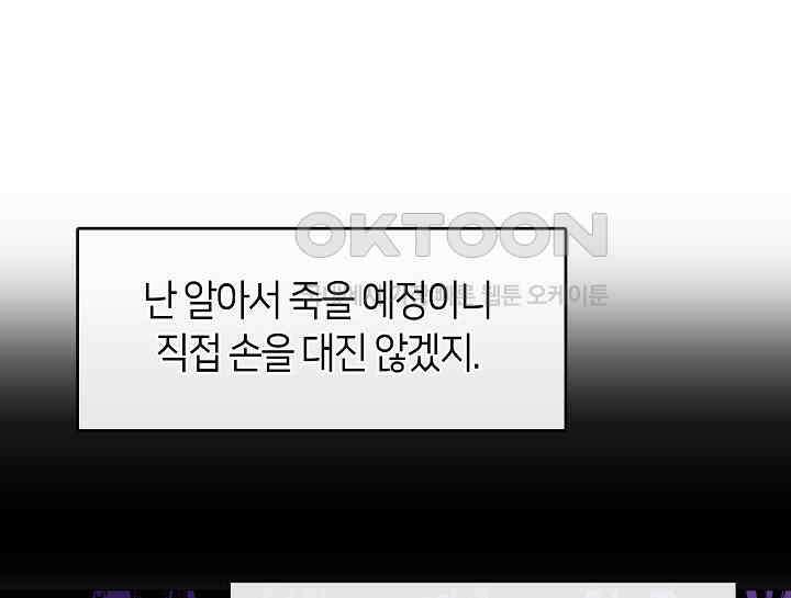 무림최강 남궁세가 막내딸입니다 10화 34