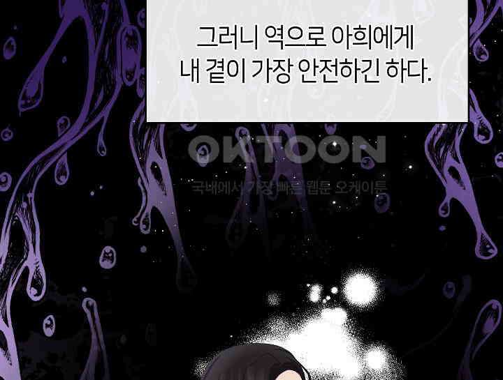 무림최강 남궁세가 막내딸입니다 10화 35