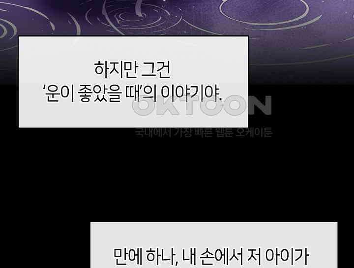 무림최강 남궁세가 막내딸입니다 10화 38