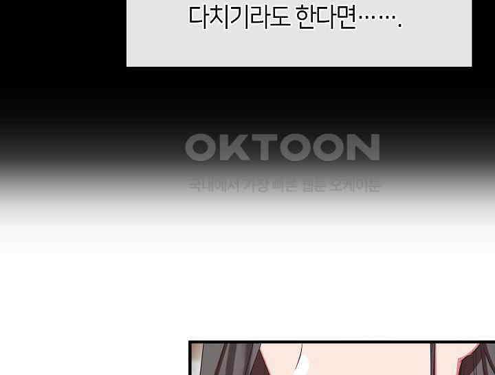 무림최강 남궁세가 막내딸입니다 10화 39