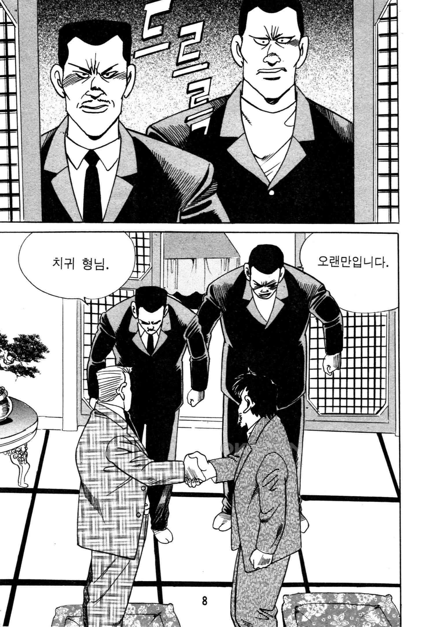 고행석 악질의 전설 4탄 악질보스 7화 5