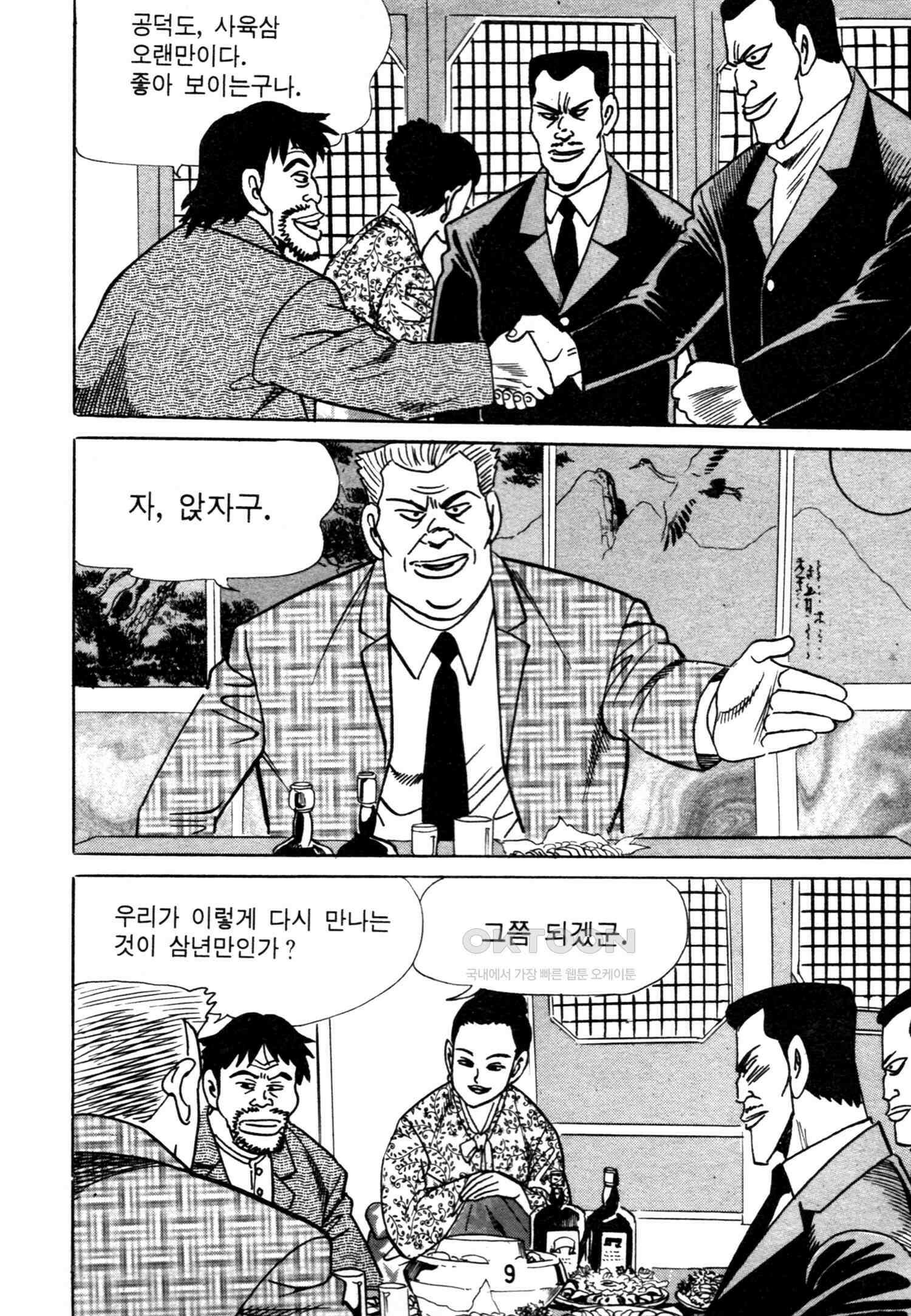 고행석 악질의 전설 4탄 악질보스 7화 6