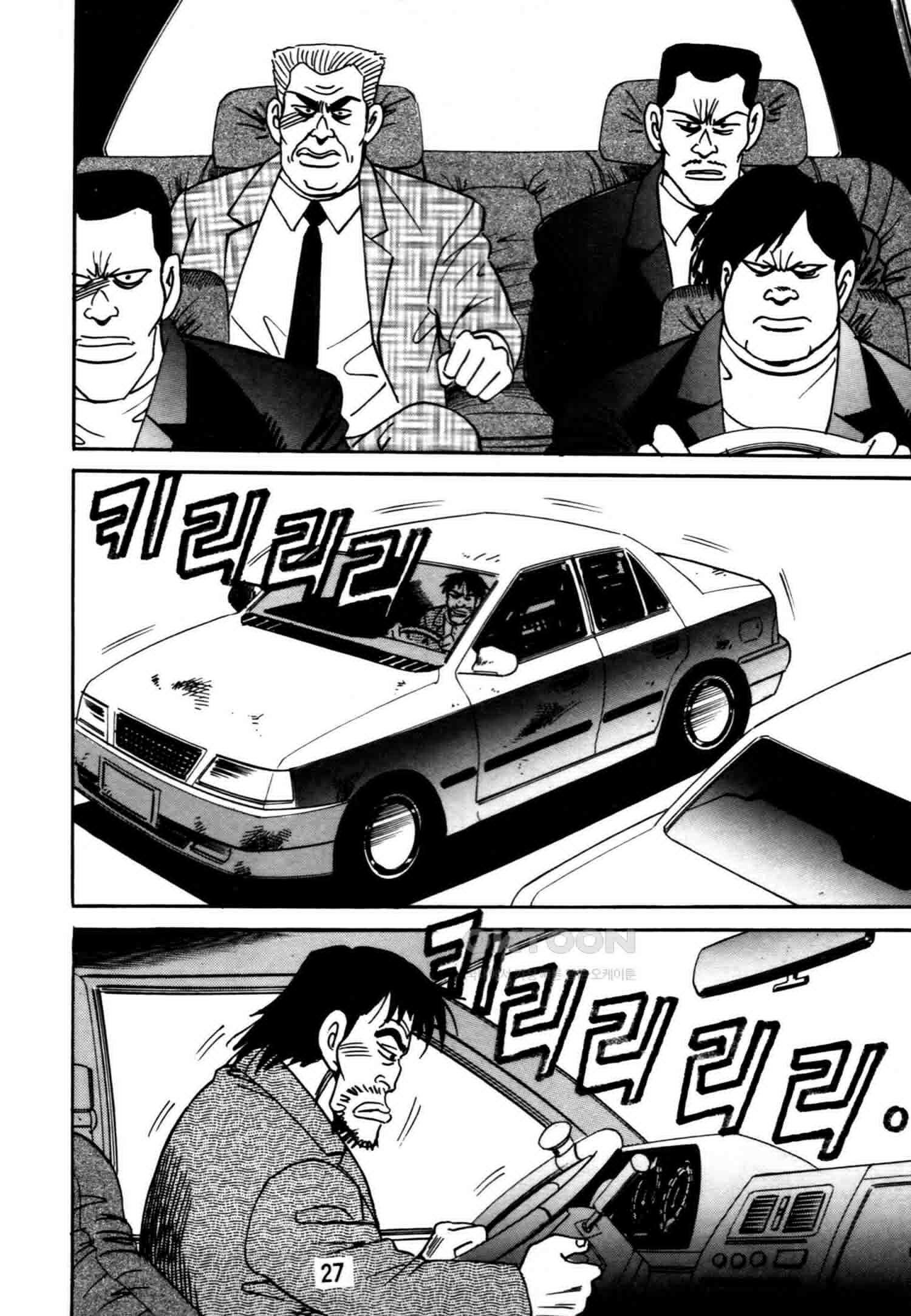 고행석 악질의 전설 4탄 악질보스 7화 24