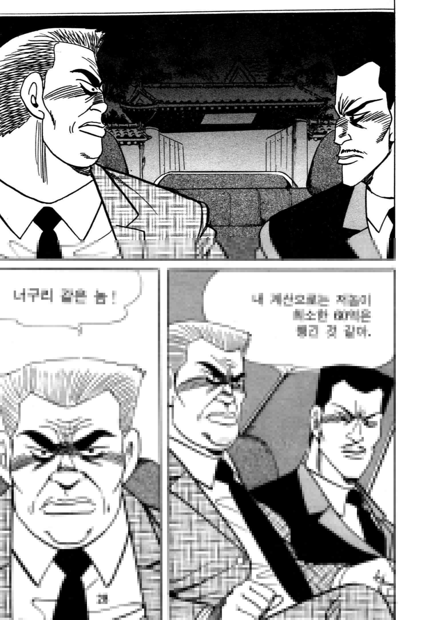 고행석 악질의 전설 4탄 악질보스 7화 25