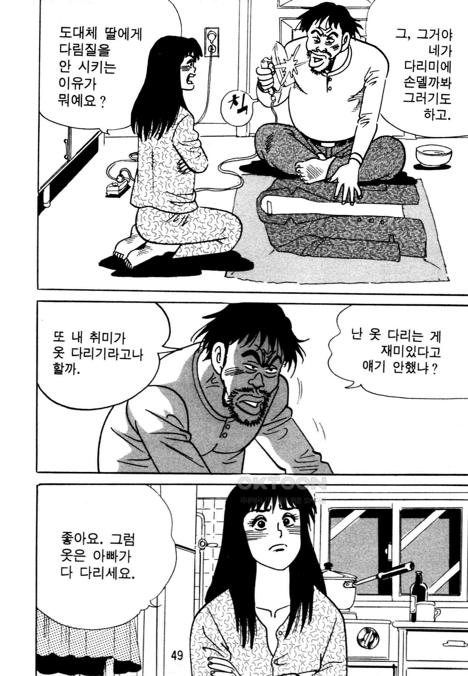 고행석 악질의 전설 4탄 악질보스 7화 46