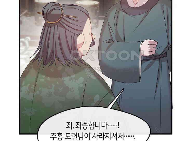 무림최강 남궁세가 막내딸입니다 12화 2