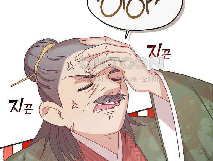 무림최강 남궁세가 막내딸입니다 12화 4