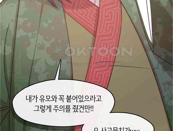 무림최강 남궁세가 막내딸입니다 12화 5