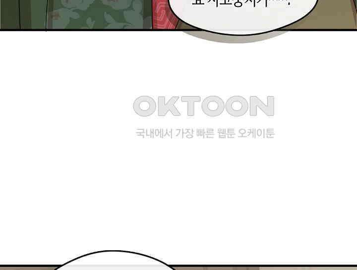 무림최강 남궁세가 막내딸입니다 12화 6