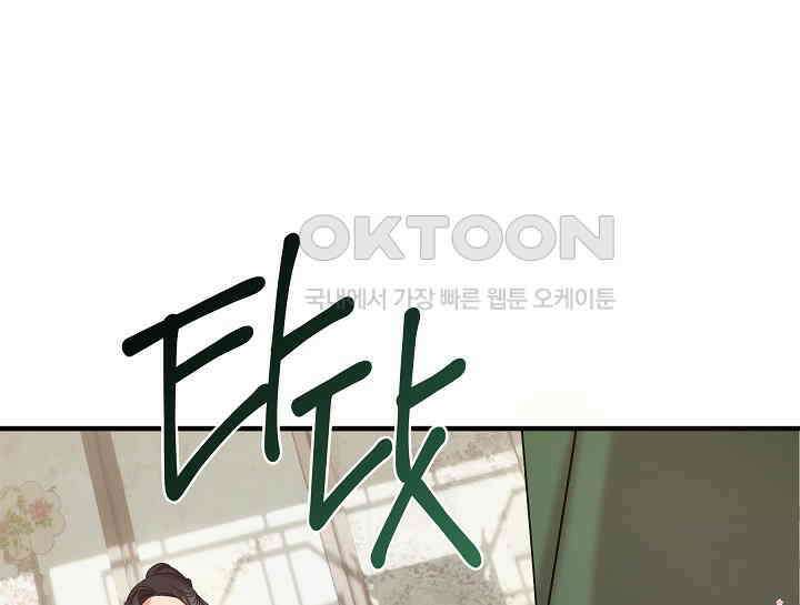 무림최강 남궁세가 막내딸입니다 12화 9