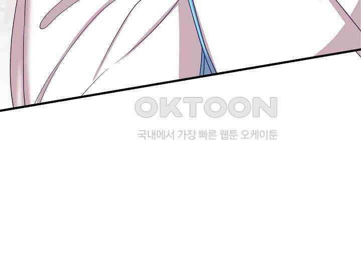 무림최강 남궁세가 막내딸입니다 12화 14