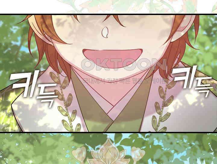 무림최강 남궁세가 막내딸입니다 12화 17