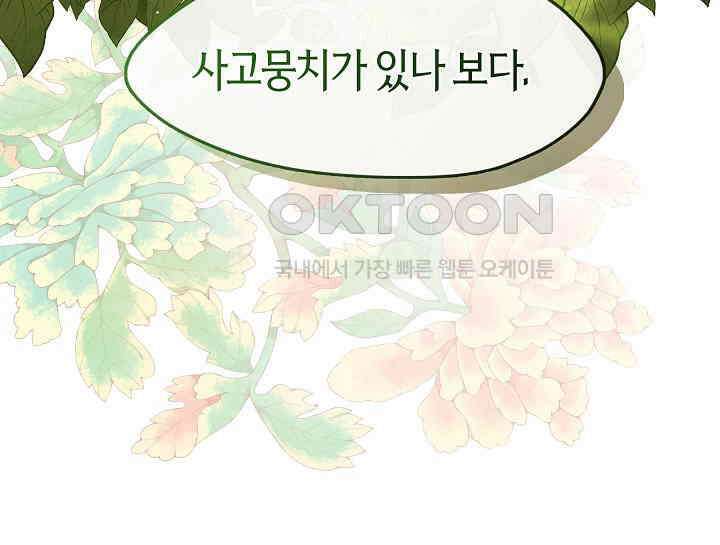 무림최강 남궁세가 막내딸입니다 12화 20