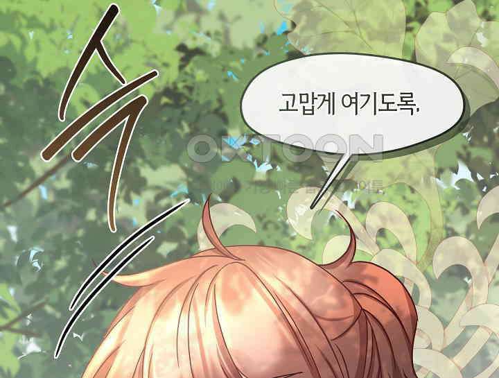 무림최강 남궁세가 막내딸입니다 12화 25