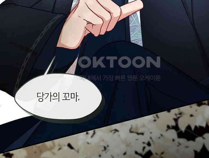 무림최강 남궁세가 막내딸입니다 12화 27