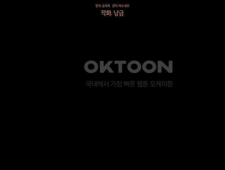 무림최강 남궁세가 막내딸입니다 12화 30