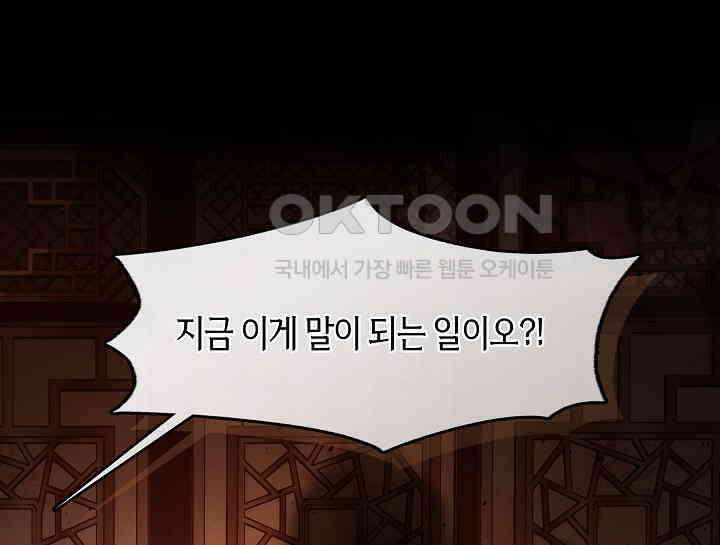 무림최강 남궁세가 막내딸입니다 12화 31