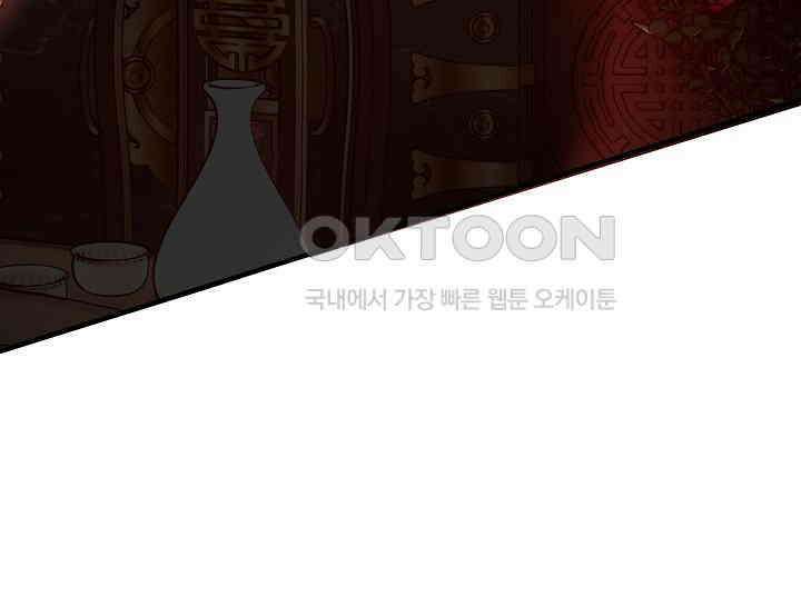 무림최강 남궁세가 막내딸입니다 12화 33
