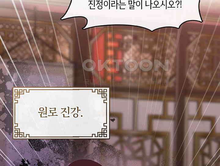 무림최강 남궁세가 막내딸입니다 12화 36