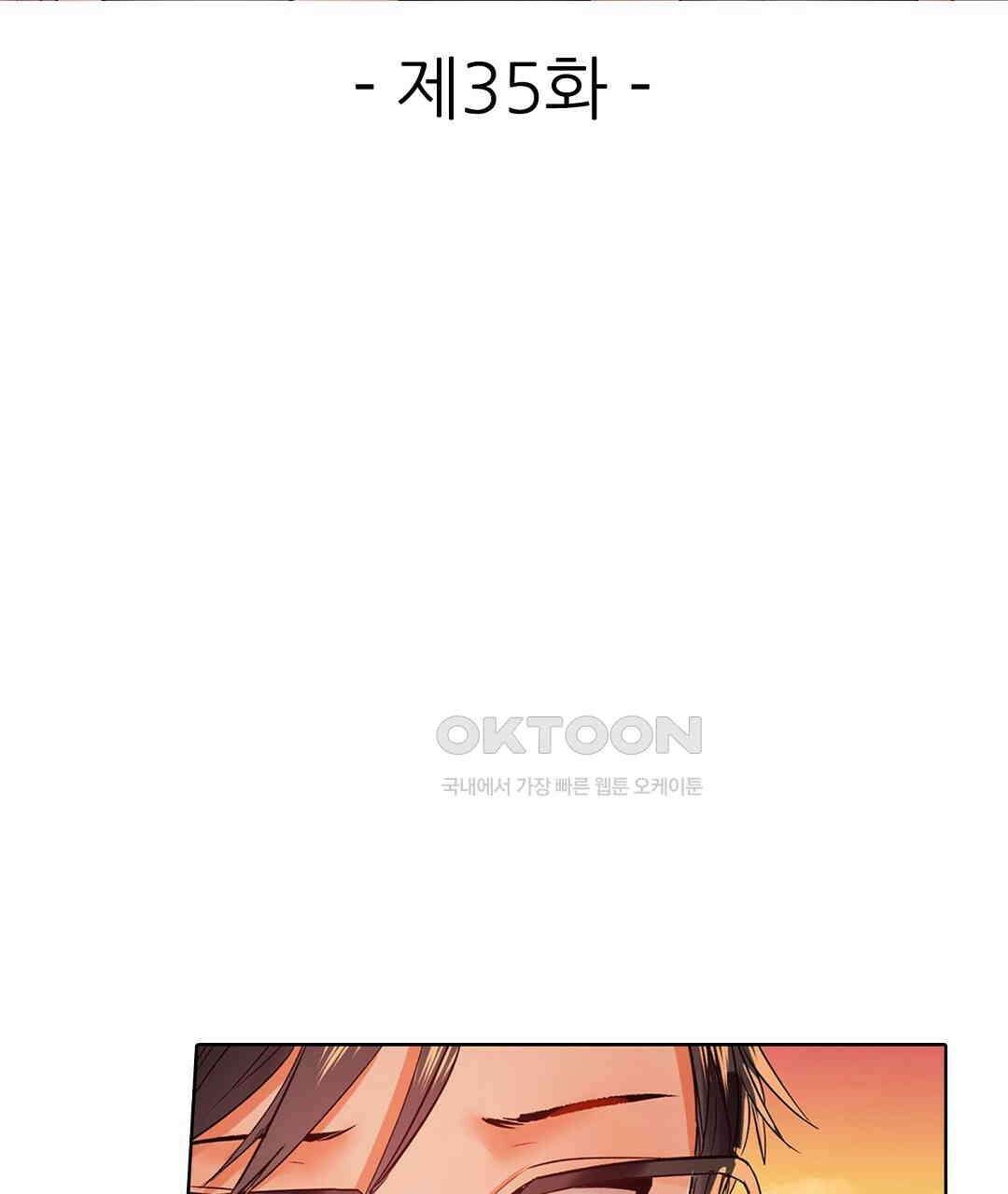 남편 옆에서 불륜 섹스 35화 3