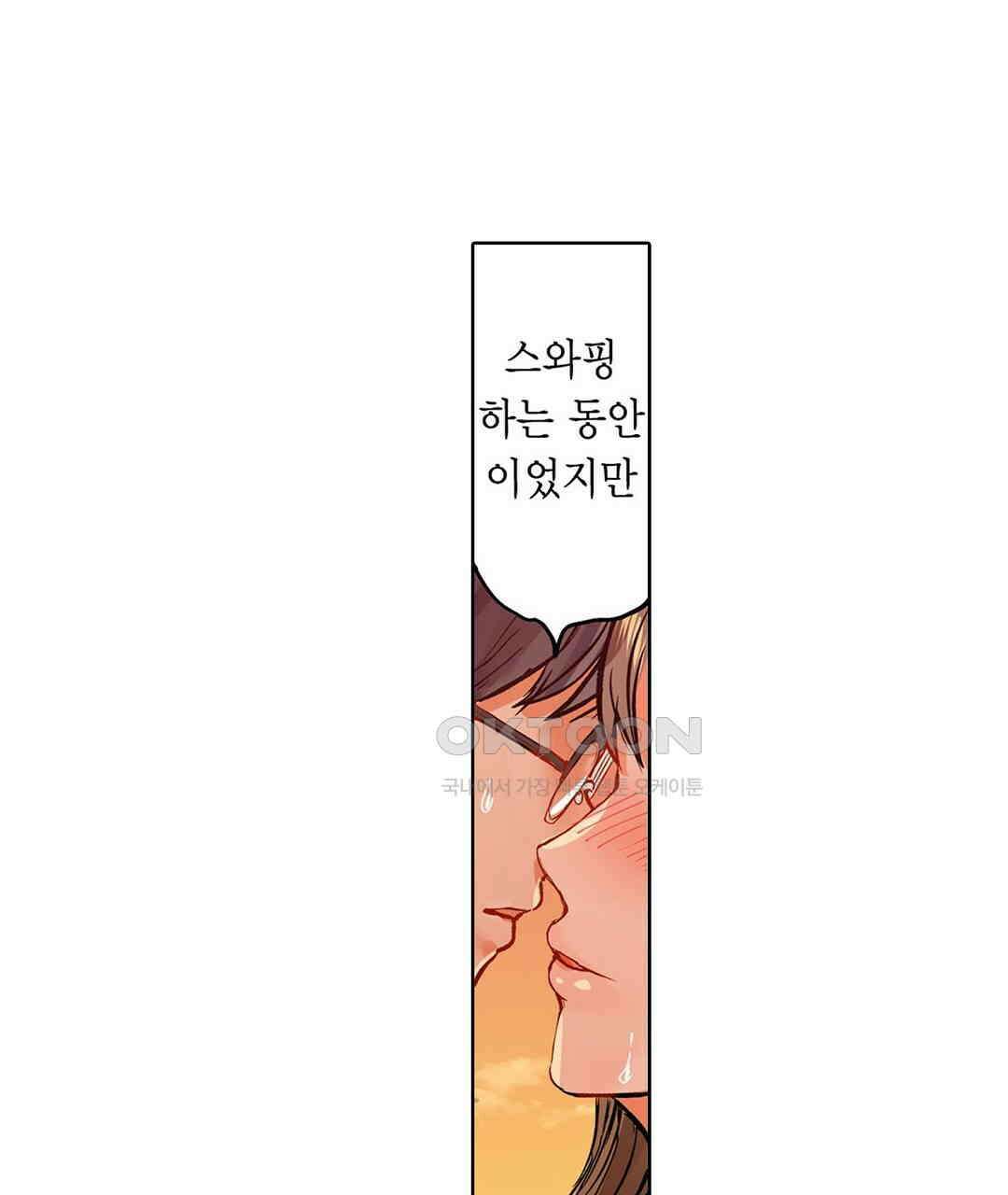 남편 옆에서 불륜 섹스 35화 9