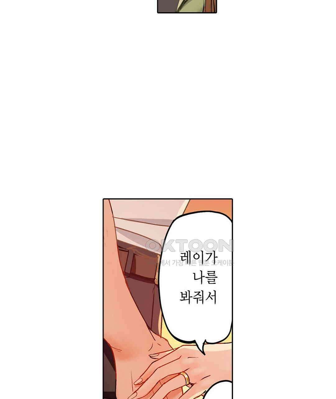 남편 옆에서 불륜 섹스 35화 11