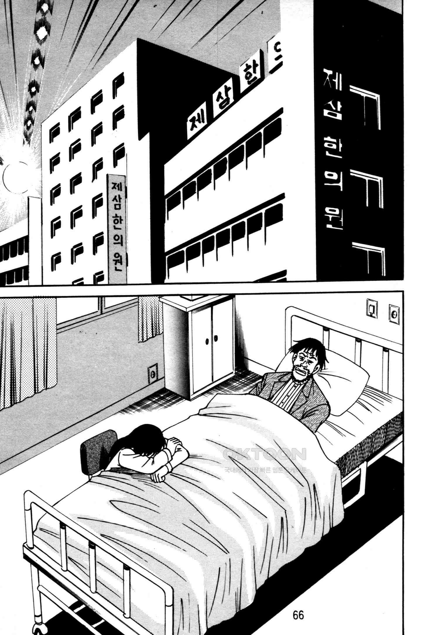 고행석 악질의 전설 4탄 악질보스 16화 3