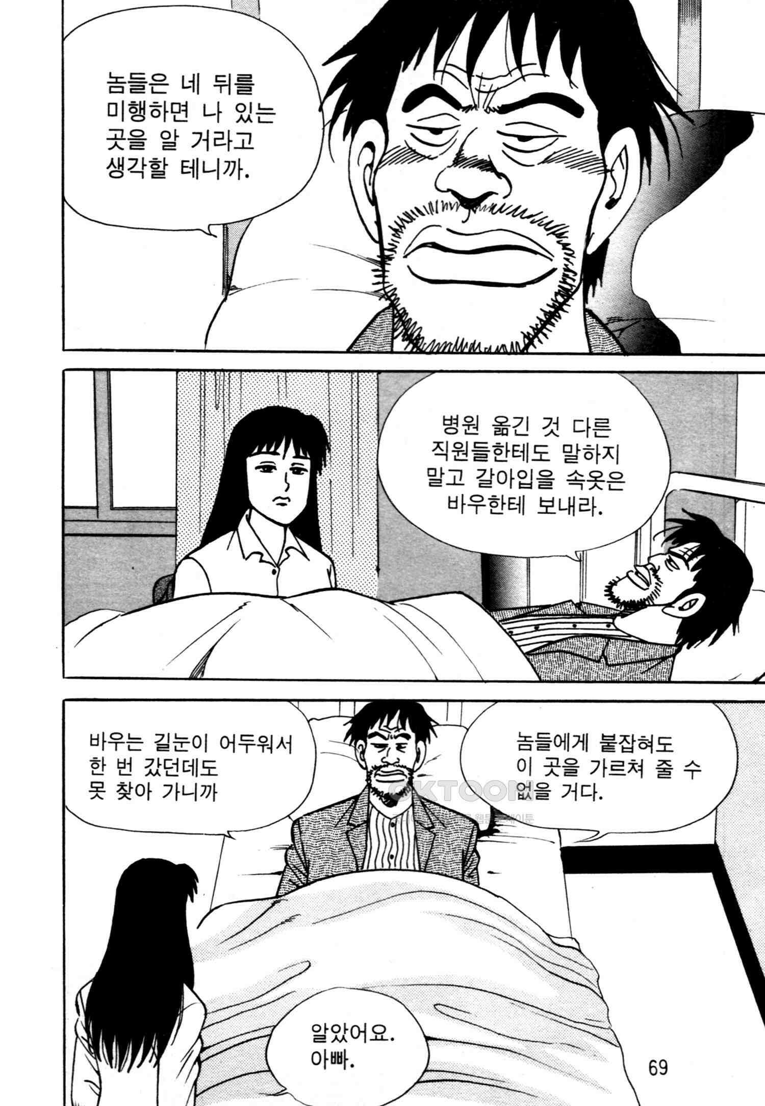 고행석 악질의 전설 4탄 악질보스 16화 6