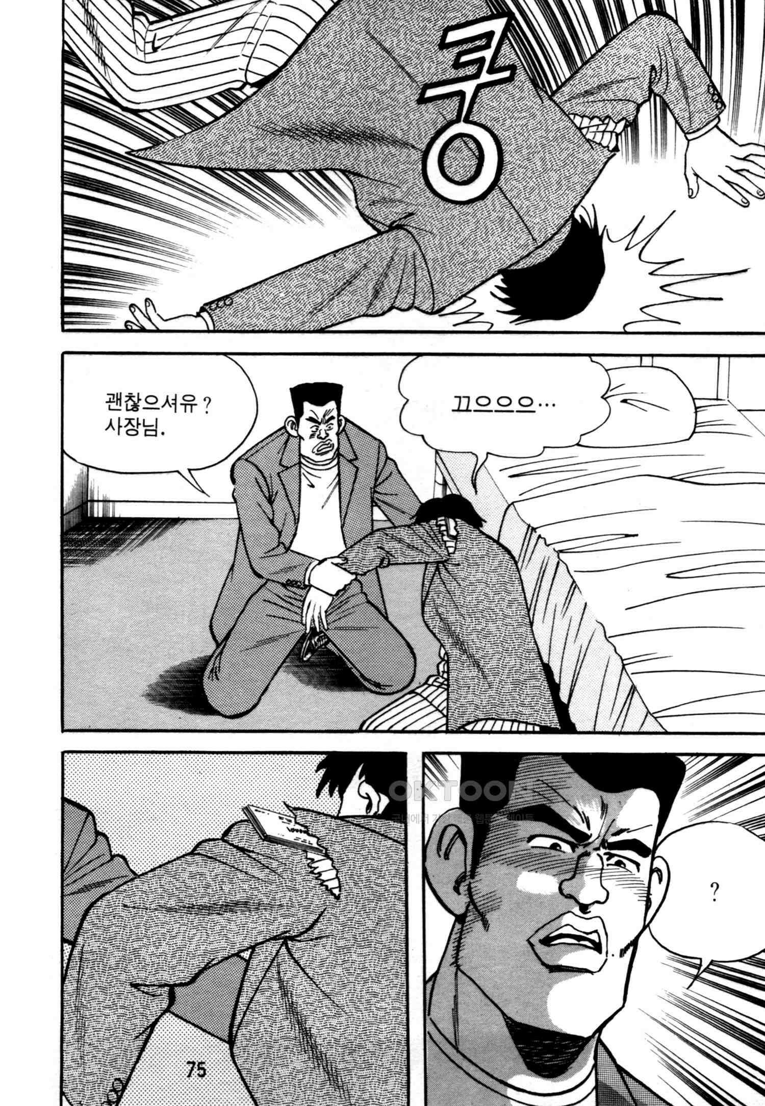 고행석 악질의 전설 4탄 악질보스 16화 12