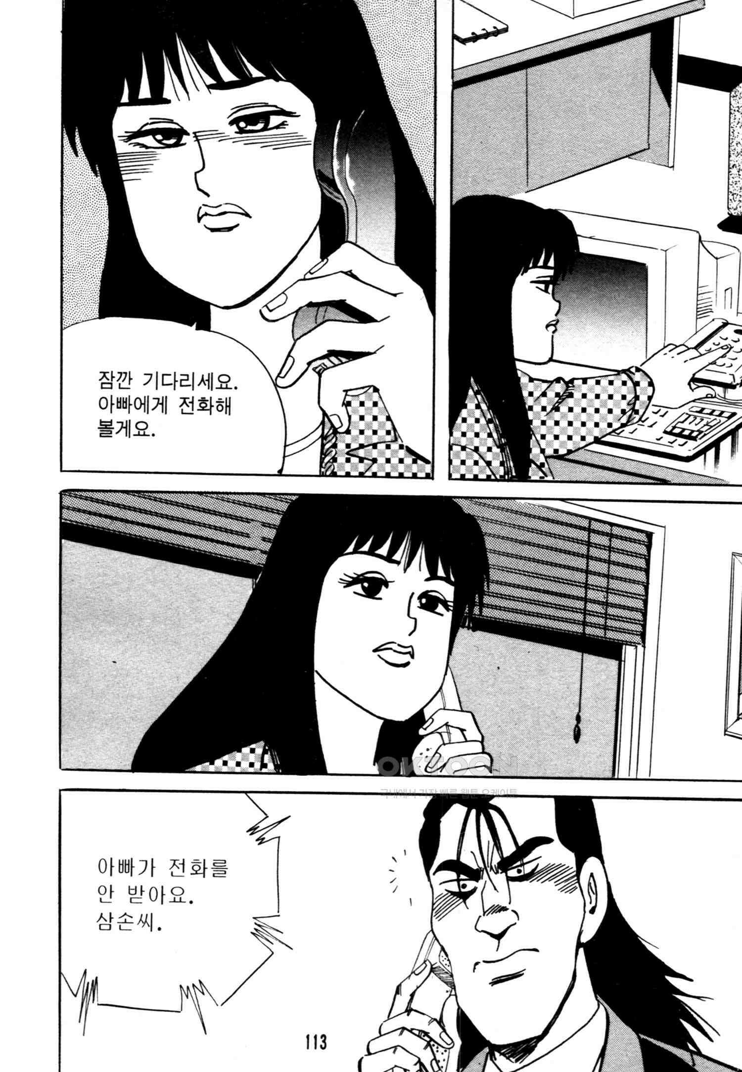 고행석 악질의 전설 4탄 악질보스 16화 50
