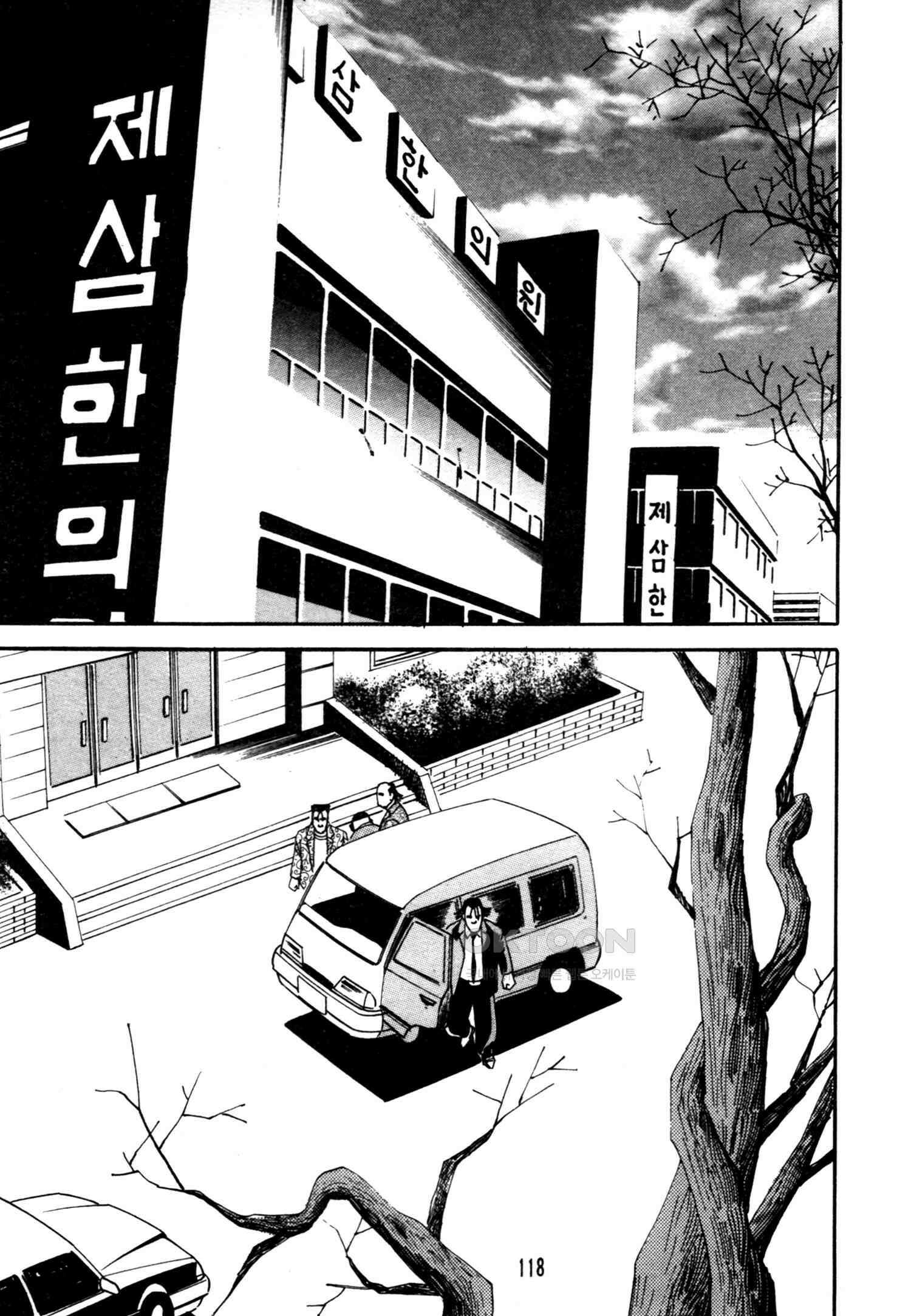 고행석 악질의 전설 4탄 악질보스 16화 55