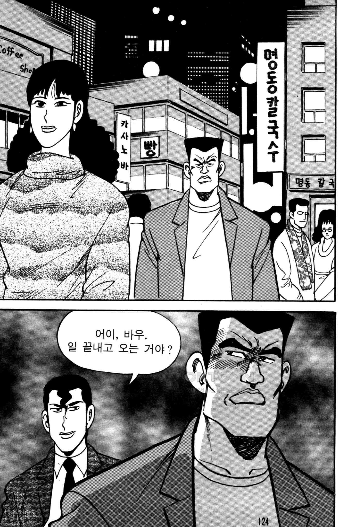 고행석 악질의 전설 4탄 악질보스 16화 61