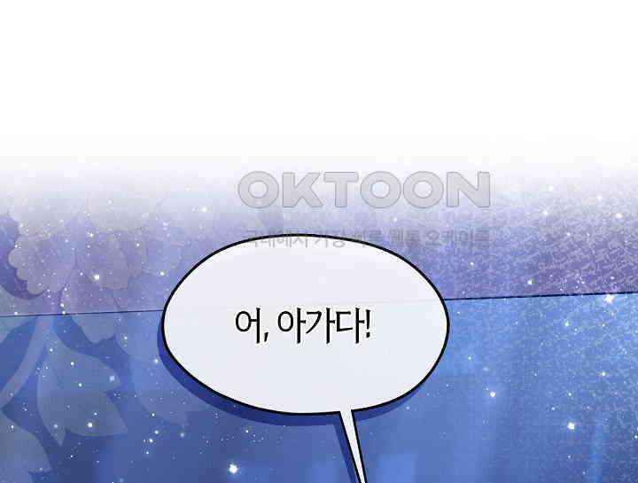 무림최강 남궁세가 막내딸입니다 14화 1