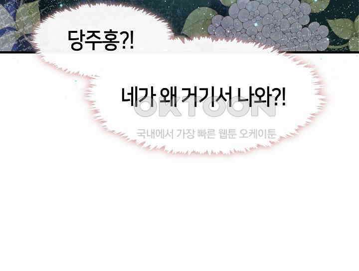 무림최강 남궁세가 막내딸입니다 14화 4