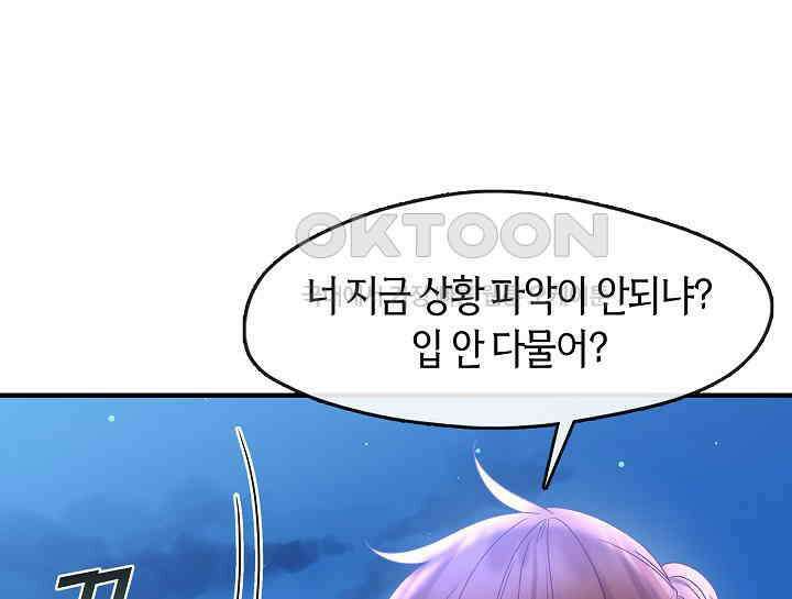 무림최강 남궁세가 막내딸입니다 14화 5