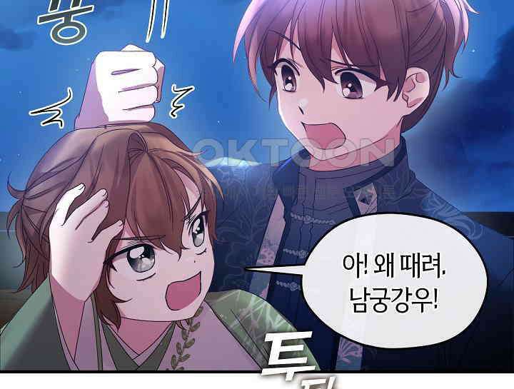 무림최강 남궁세가 막내딸입니다 14화 6