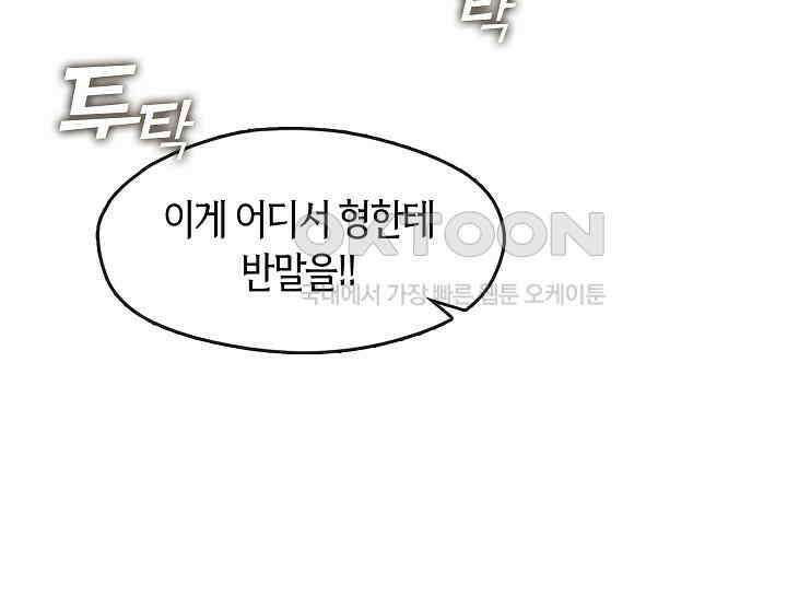 무림최강 남궁세가 막내딸입니다 14화 7