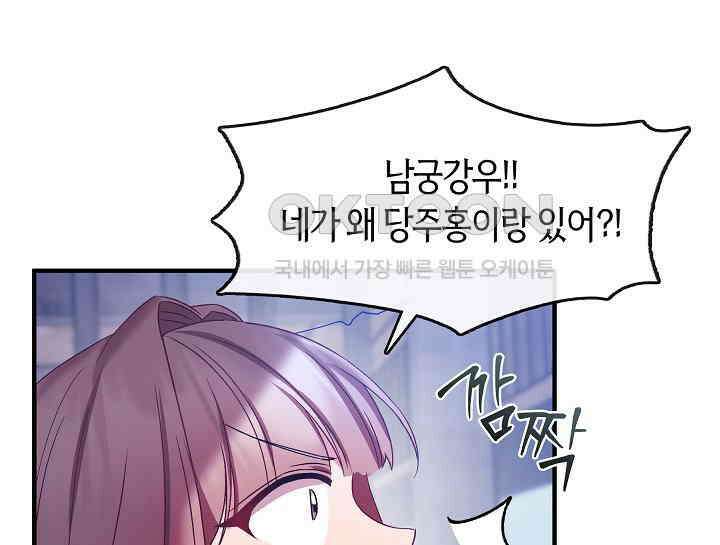 무림최강 남궁세가 막내딸입니다 14화 8