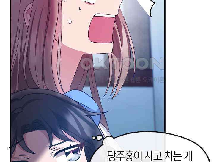 무림최강 남궁세가 막내딸입니다 14화 9