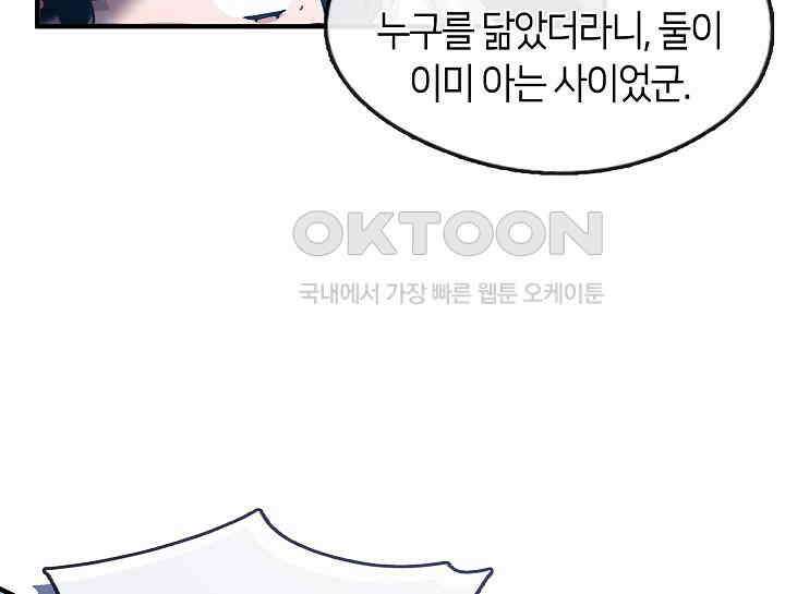 무림최강 남궁세가 막내딸입니다 14화 10