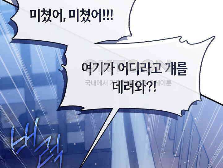 무림최강 남궁세가 막내딸입니다 14화 11